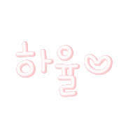 나여사 Sticker