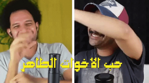 besohat giphygifmaker تحدي شاي بلبن بيسوهات GIF