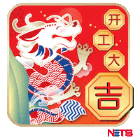 Lunar New Year Dragon Sticker by NETS