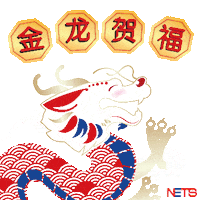 Lunar New Year Dragon Sticker by NETS