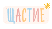 Happy Sticker by FEIA