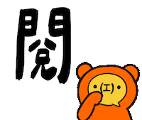 Ebc Read Sticker by 造咖