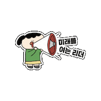 Dongsim 응원 칭찬 리더 원장력 Sticker