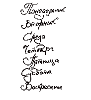 День Sticker