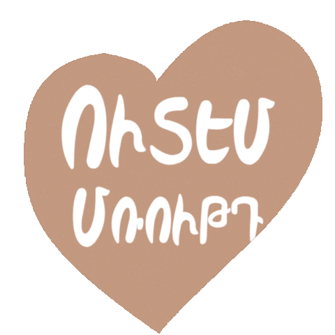 Utem Ser Sticker