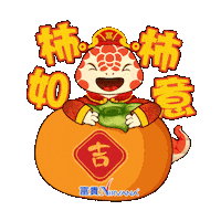 蛇年 Sticker by Nirvana Asia