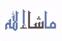Islam Muslim GIF