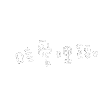 Lalahabi Sticker