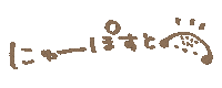 Shiro ポスト Sticker
