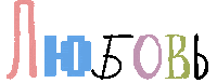 Type Love Sticker