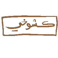 Uae Reaction Sticker