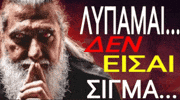 Metaxas GIF