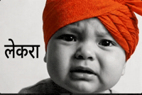 Son Bala GIF by HackerMarathi.IN