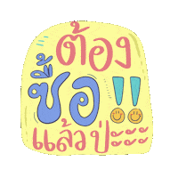 Yeebai Sticker by lalalove