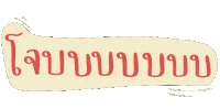 Yeebai Sticker by lalalove