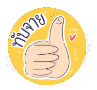 Yeebai Sticker by lalalove