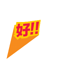 Happy New Year Sticker by Oloiya 我来也
