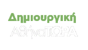 Athens Αθηνα Sticker by athinatora