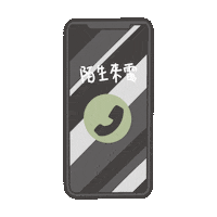 手機 Sticker