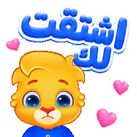 I Miss You Love Sticker by Lucas and Friends by RV AppStudios