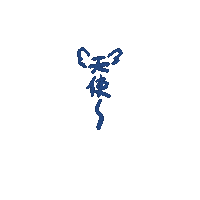 naoooo1593575 推し naoooo Sticker