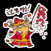 Ox Huat GIF by riverhongbao