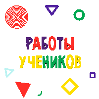 Magicartschool art magic магия арт Sticker