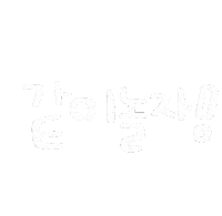 도아의장난감 Sticker