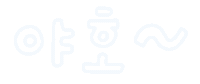 미니의표현 Sticker