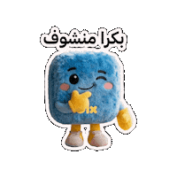 Deal Well See Sticker by Olx Lebanon