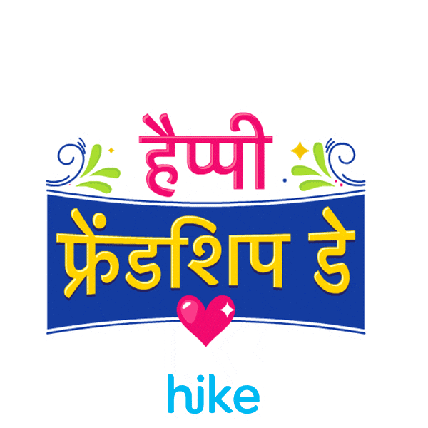 Friends Sticker by Hike Messenger