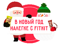 Фит Кит Sticker by FIT KIT