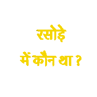 thegreysketchbook funny viral yashrajmukhate thegreysketchbook Sticker