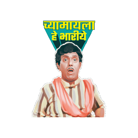 ZeeTalkies giphygifmaker dadakondke comedymovies jubileestardada Sticker