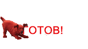 Щенок Sticker by Clifford Movie