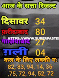 superfasting giphygifmaker satta king GIF