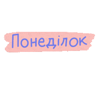 Україна Sticker by Anastasia Stefanovska