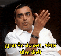 Jio GIF by HackerMarathi.IN