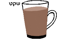 Coffee Hebrew Sticker