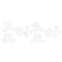 윤우유누 Sticker