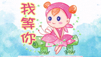 爸爸節快樂