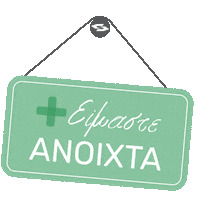 Pharmacy Pharmacist Sticker by Liafarm S.A. Pharmaceuticals