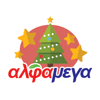 christmas cyprus Sticker by Alphamega