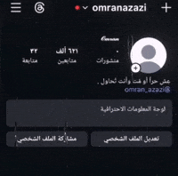 Omran GIF