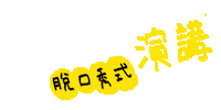 Oya Sticker