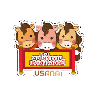 Horse Sticker by USANA Regional Asia