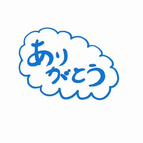 komiyu27 giphyupload ありがとう さんきゅ GIF
