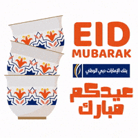 Money Cash GIF by EmiratesNBD