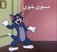 Saudi Arabia Cat GIF by Bashar
