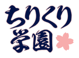 夢の国のおさ Sticker by GENTA